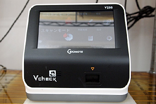 アークレー免疫反応測定装置　V-check　V200